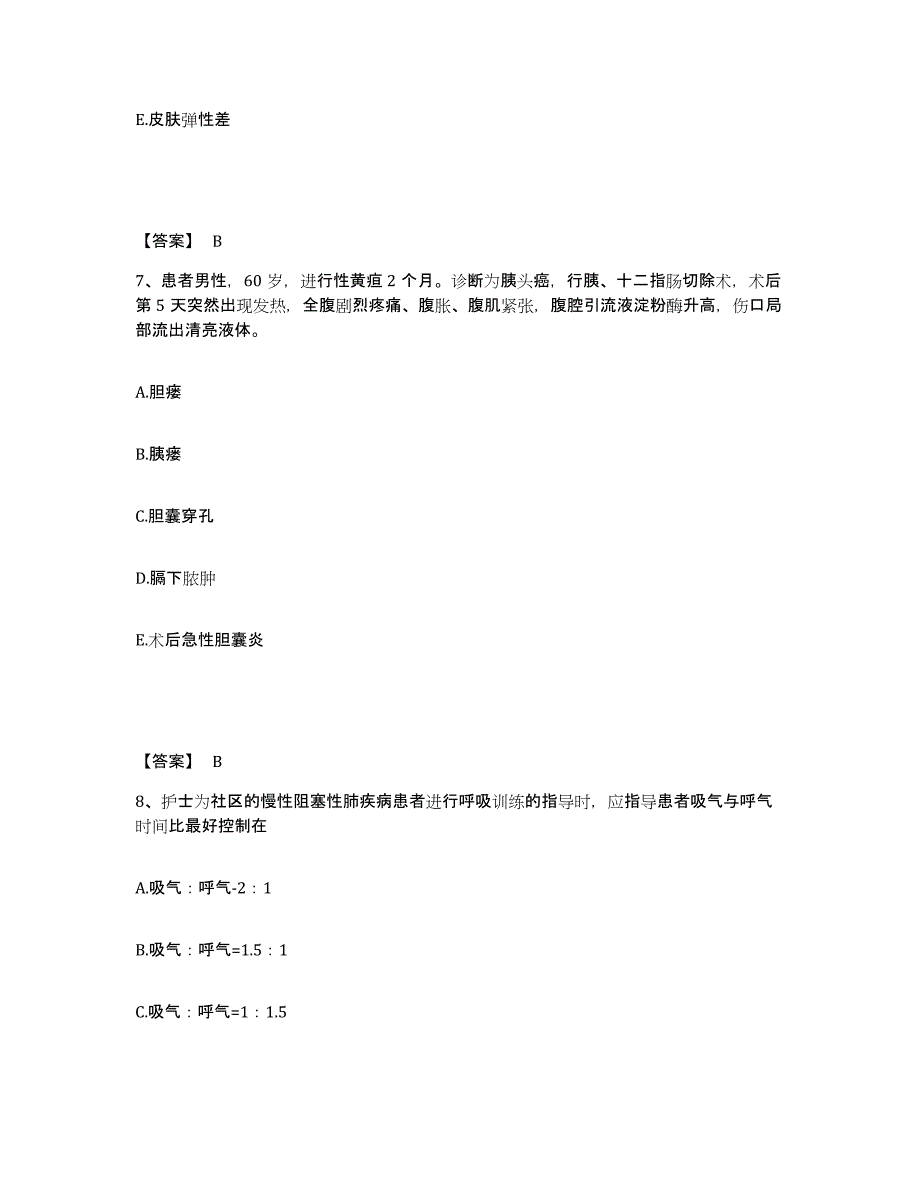 2024年度贵州省黔南布依族苗族自治州惠水县执业护士资格考试考试题库_第4页