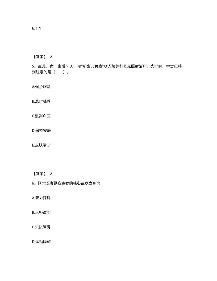 2023年度浙江省湖州市安吉县执业护士资格考试综合练习试卷A卷附答案_第3页