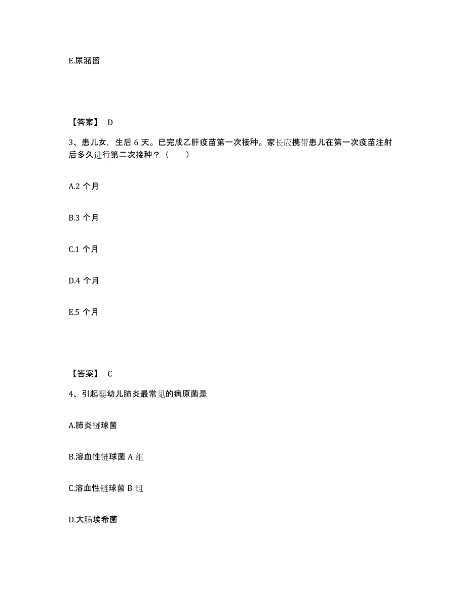 2023年度浙江省丽水市松阳县执业护士资格考试全真模拟考试试卷B卷含答案_第2页