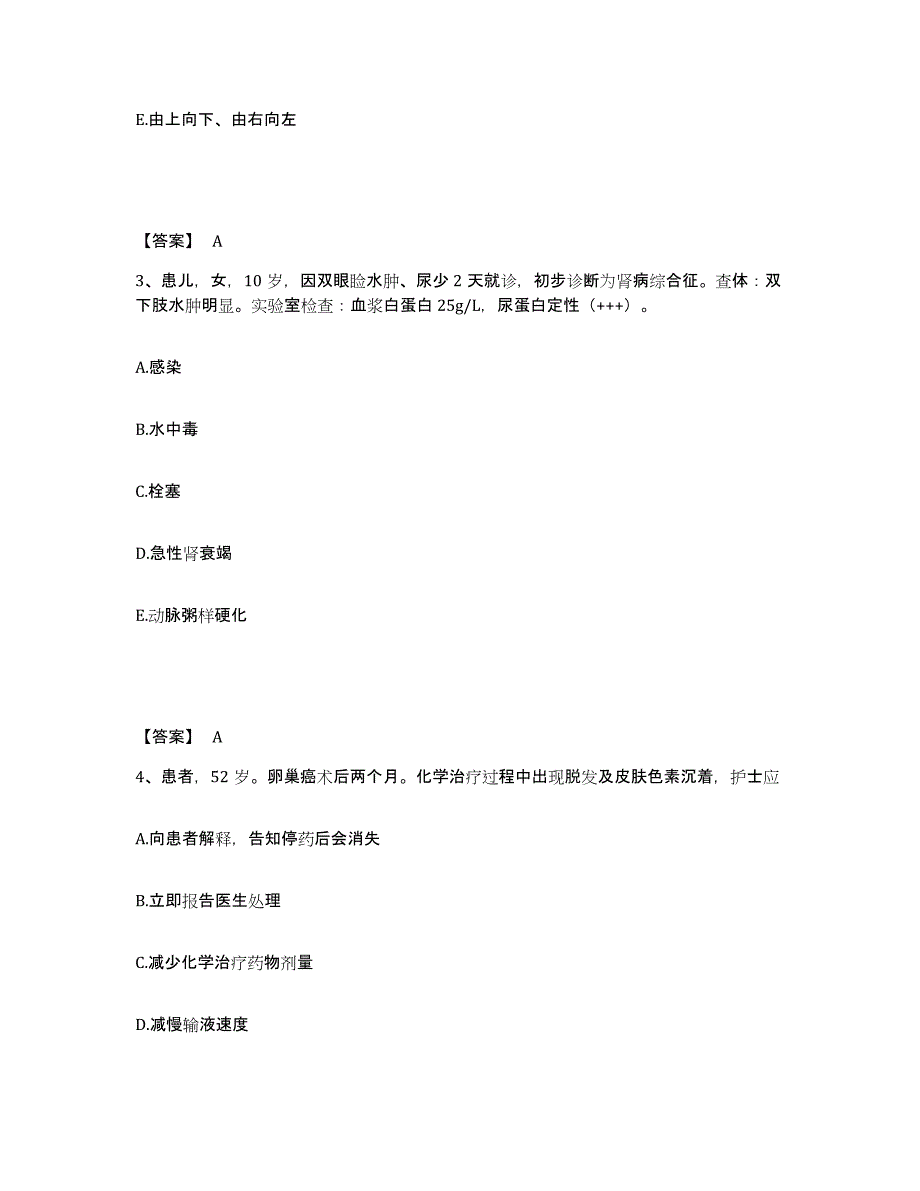 2024年度陕西省咸阳市杨凌区执业护士资格考试典型题汇编及答案_第2页