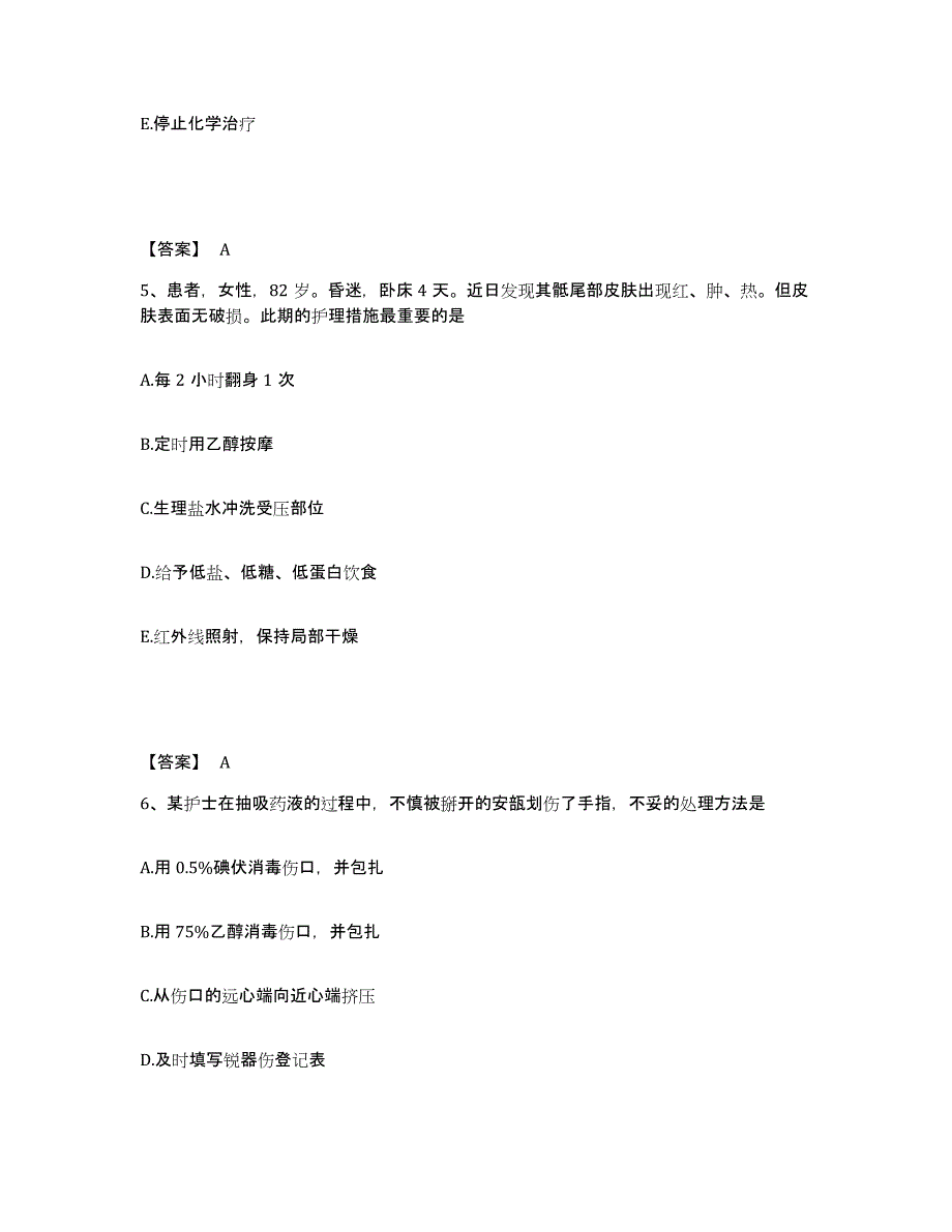 2024年度陕西省咸阳市杨凌区执业护士资格考试典型题汇编及答案_第3页