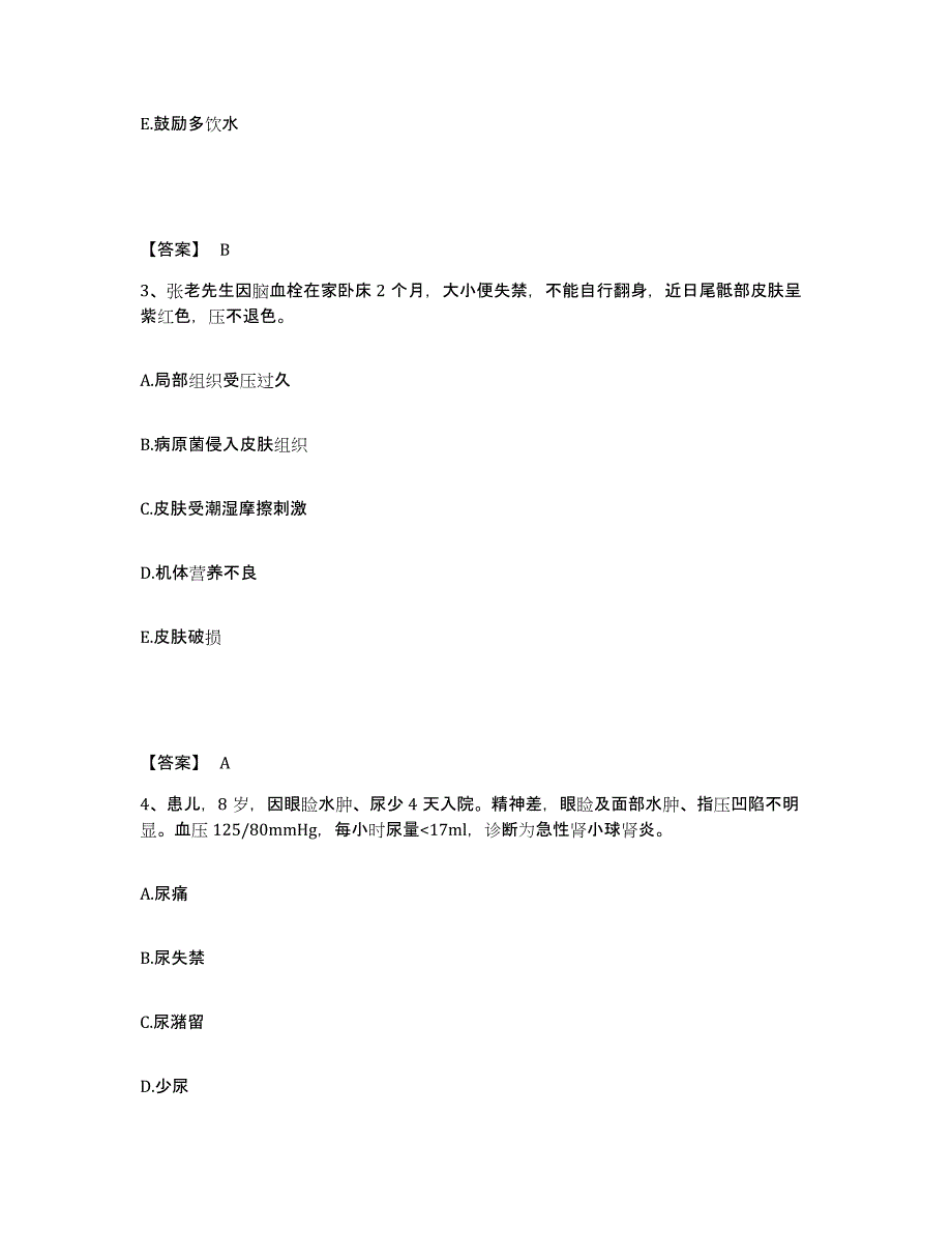 2024年度辽宁省沈阳市沈河区执业护士资格考试强化训练试卷B卷附答案_第2页