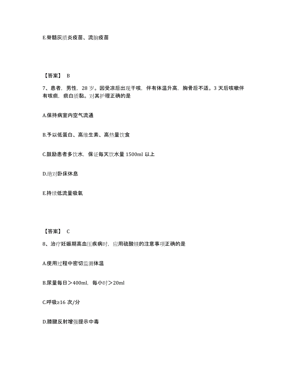 2024年度辽宁省沈阳市沈河区执业护士资格考试强化训练试卷B卷附答案_第4页