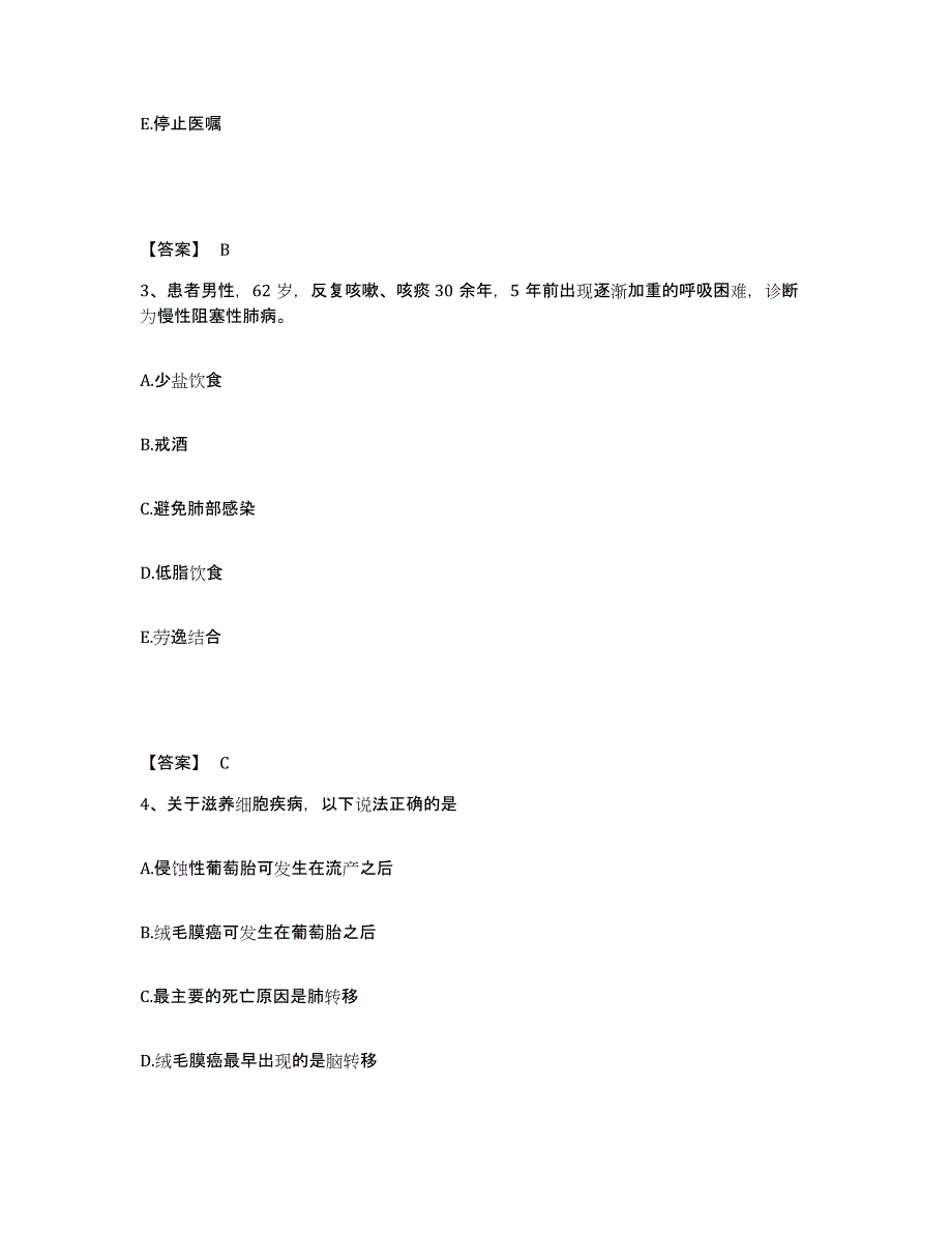 2023年度河南省许昌市襄城县执业护士资格考试题库检测试卷A卷附答案_第2页