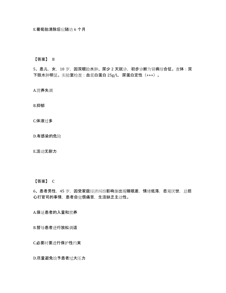 2023年度河南省许昌市襄城县执业护士资格考试题库检测试卷A卷附答案_第3页