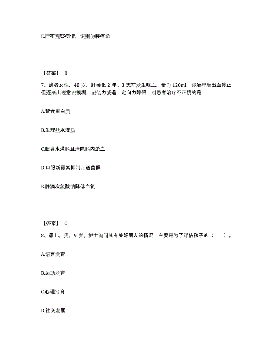 2023年度河南省许昌市襄城县执业护士资格考试题库检测试卷A卷附答案_第4页