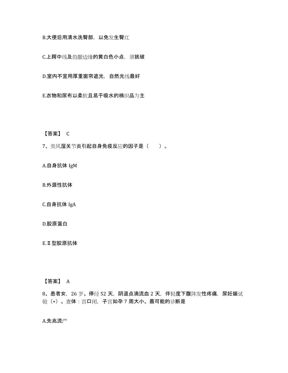 2024年度重庆市县垫江县执业护士资格考试强化训练试卷A卷附答案_第4页