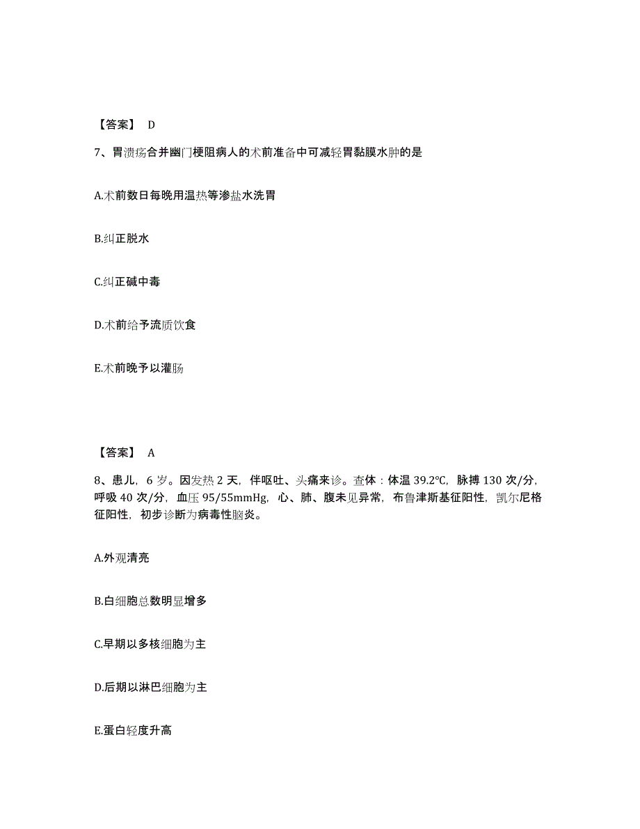 2024年度陕西省宝鸡市执业护士资格考试过关检测试卷A卷附答案_第4页