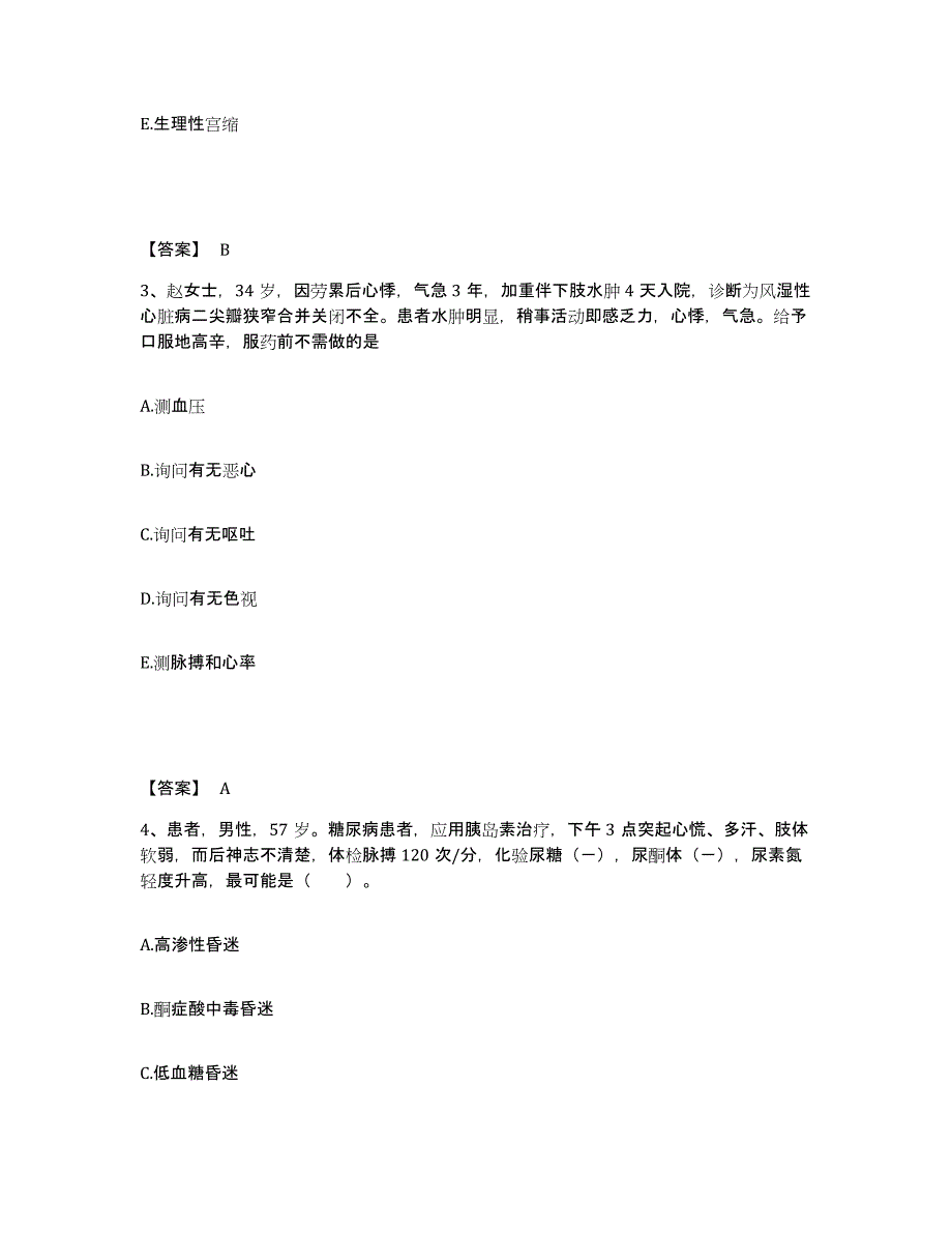 2023年度浙江省杭州市执业护士资格考试综合检测试卷B卷含答案_第2页