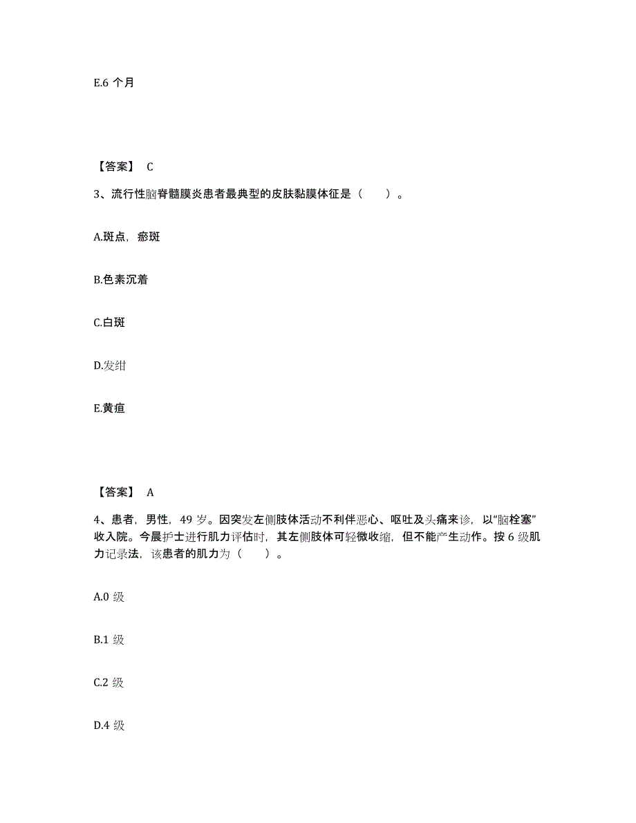 2024年度辽宁省本溪市平山区执业护士资格考试模考预测题库(夺冠系列)_第2页