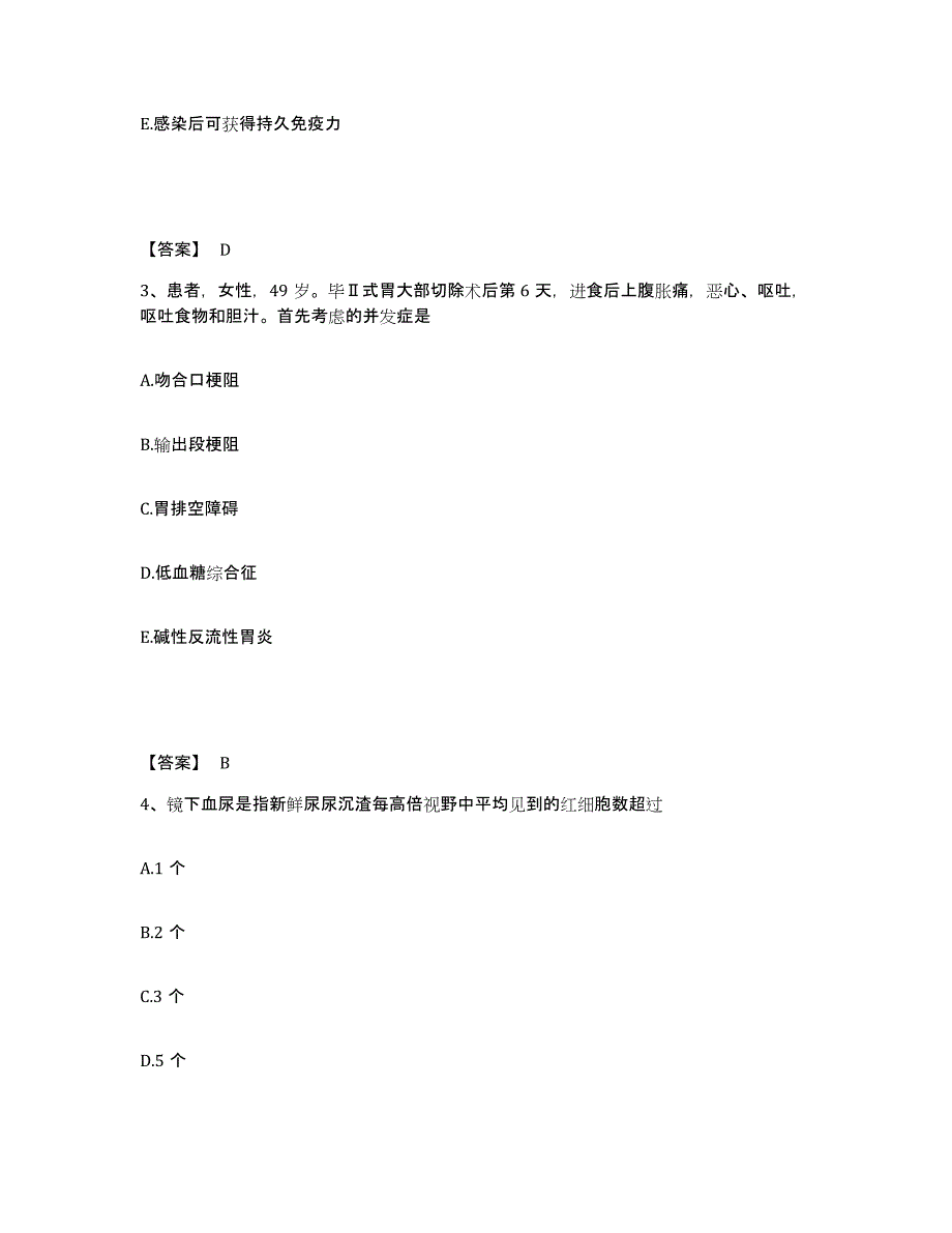 2023年度河南省焦作市温县执业护士资格考试模拟考试试卷B卷含答案_第2页