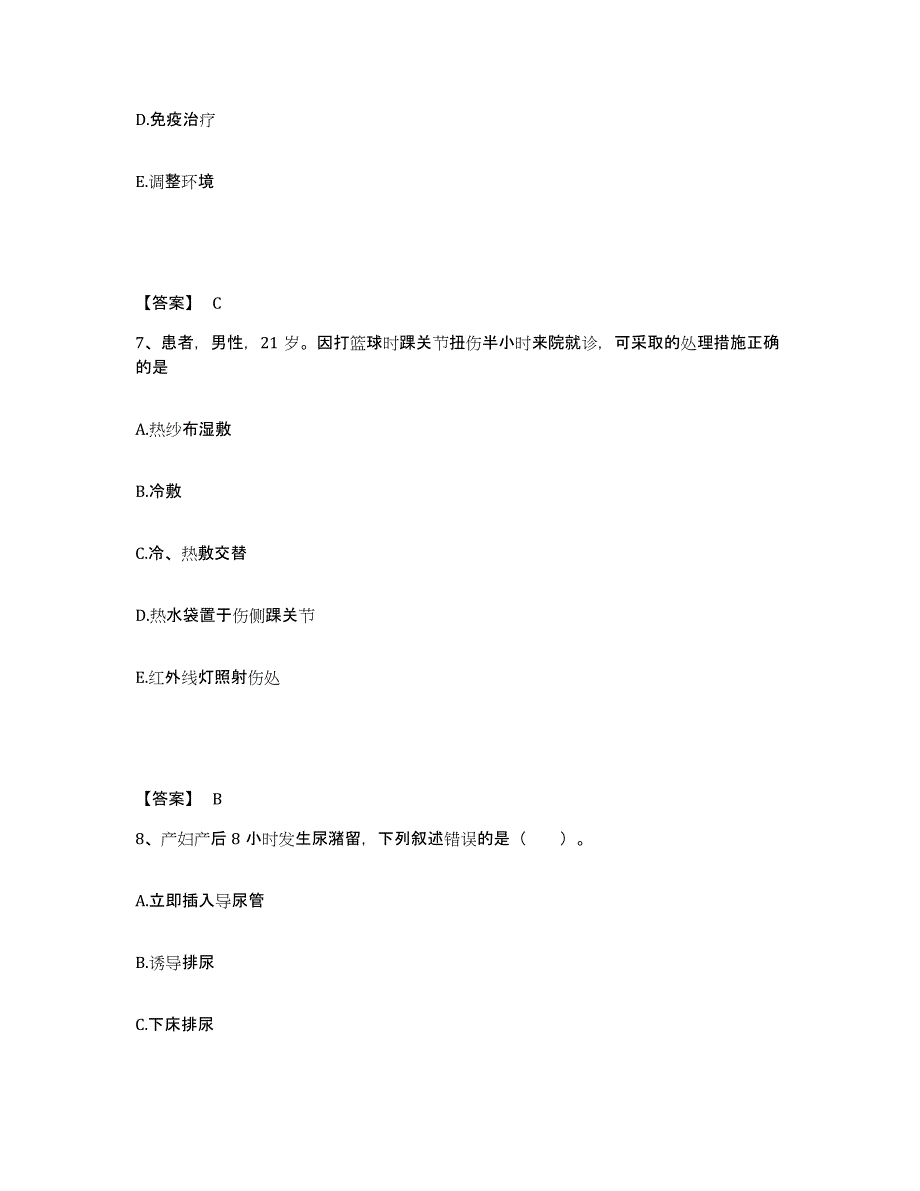 2024年度辽宁省铁岭市调兵山市执业护士资格考试全真模拟考试试卷A卷含答案_第4页