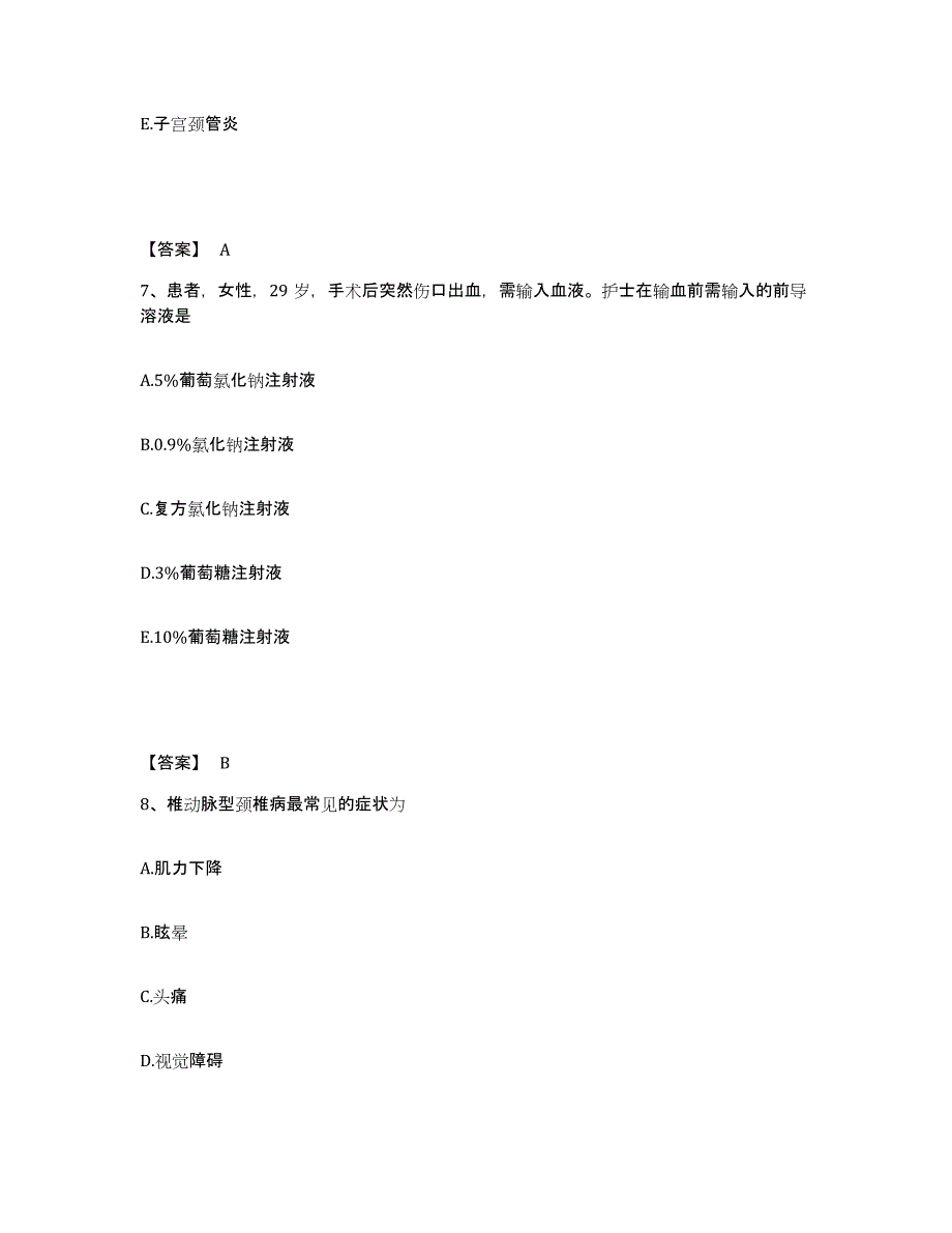 2024年度陕西省安康市镇坪县执业护士资格考试真题附答案_第4页