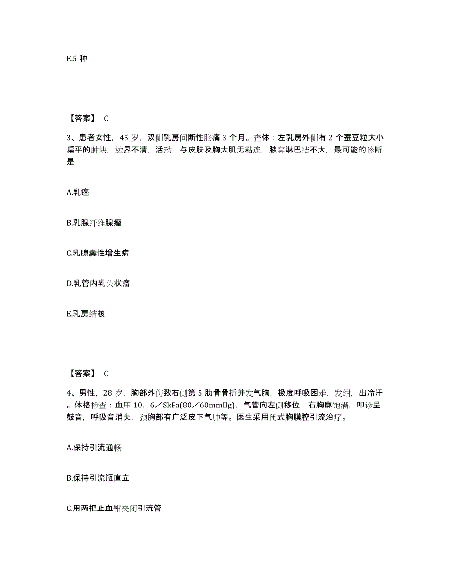 2024年度辽宁省抚顺市东洲区执业护士资格考试题库及答案_第2页