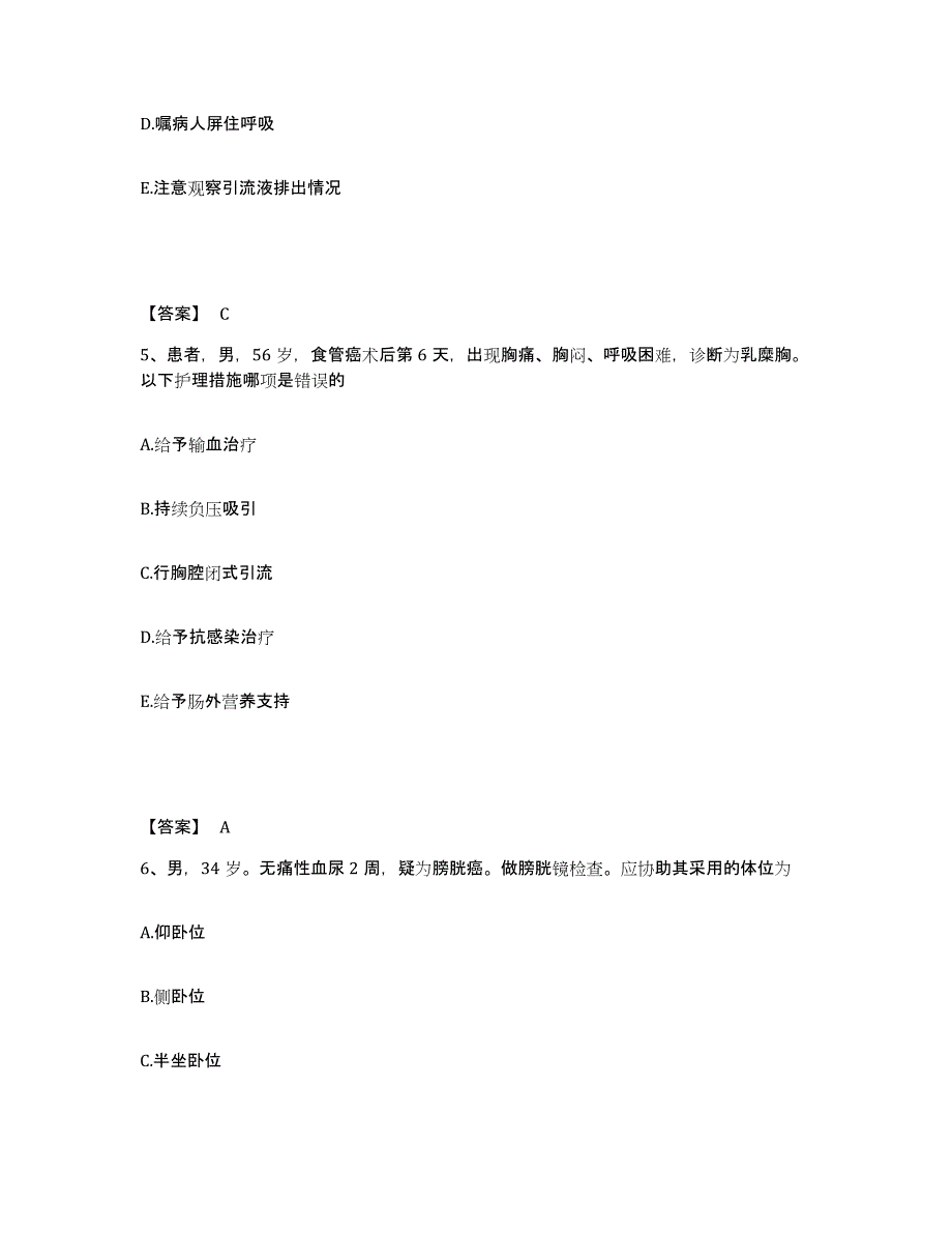 2024年度辽宁省抚顺市东洲区执业护士资格考试题库及答案_第3页