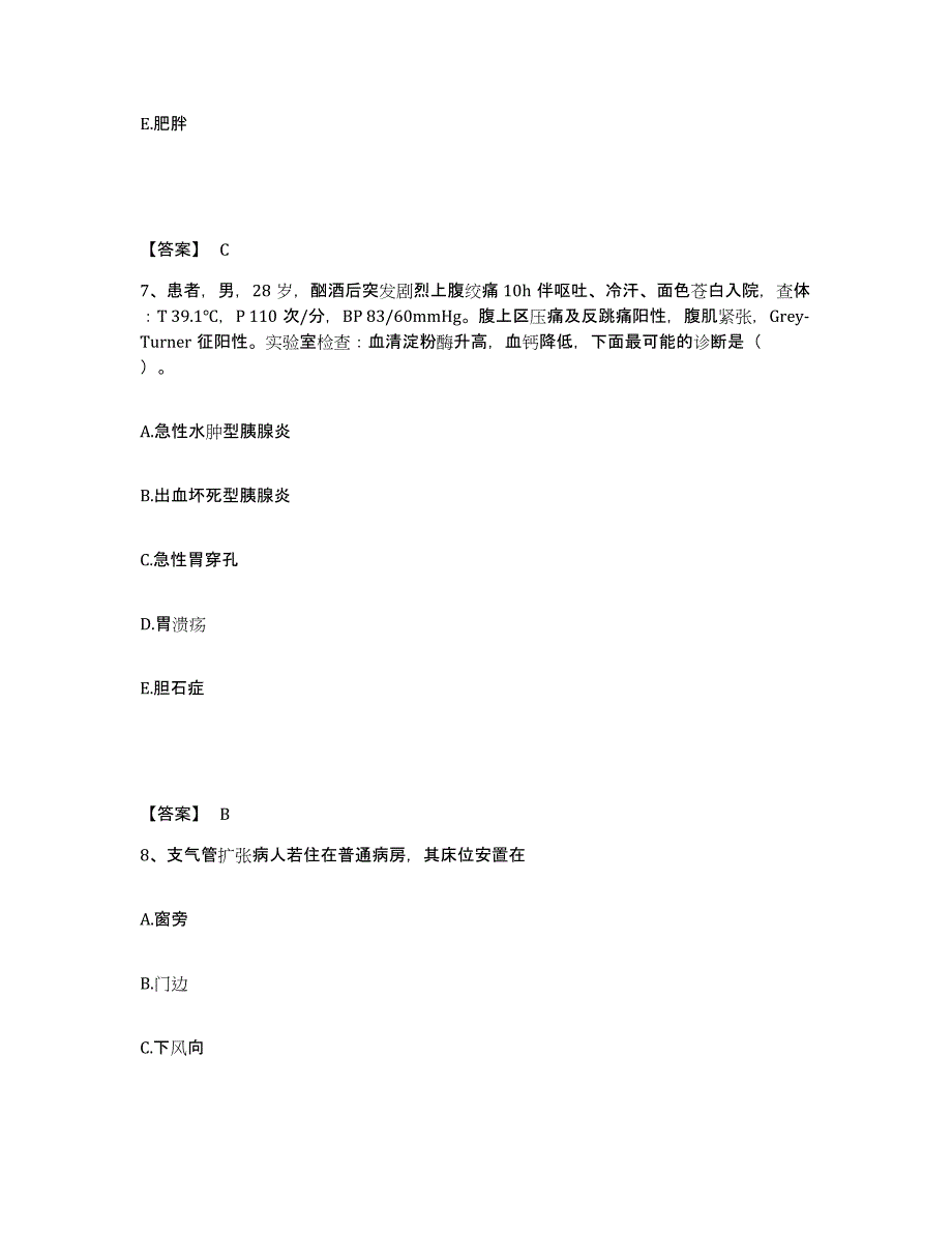 2024年度辽宁省铁岭市银州区执业护士资格考试模拟考核试卷含答案_第4页