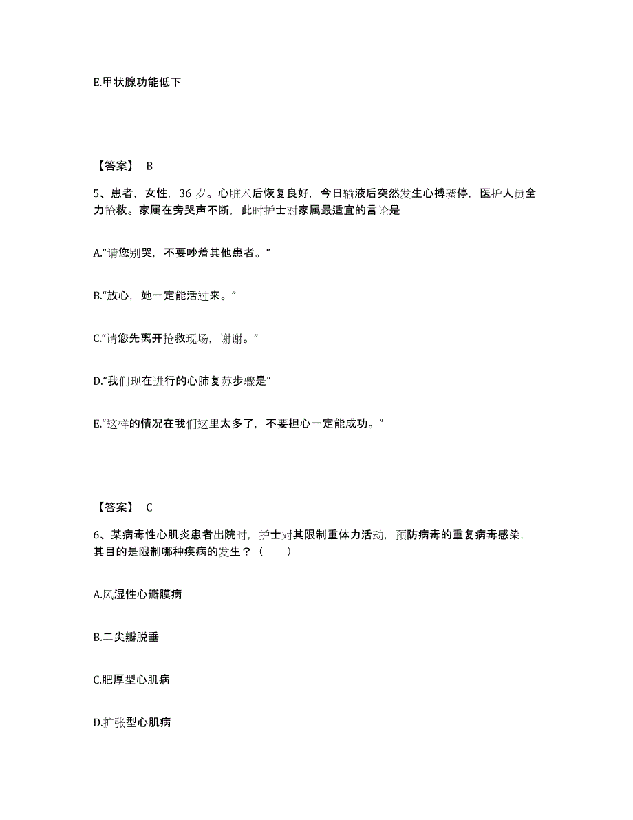 2023年度湖南省湘西土家族苗族自治州泸溪县执业护士资格考试测试卷(含答案)_第3页