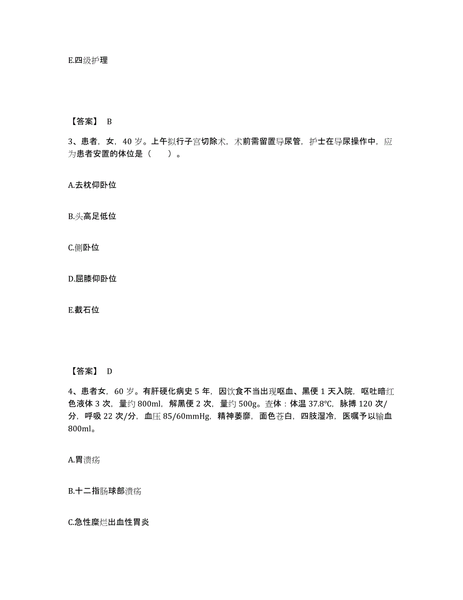 2024年度陕西省榆林市榆阳区执业护士资格考试提升训练试卷B卷附答案_第2页