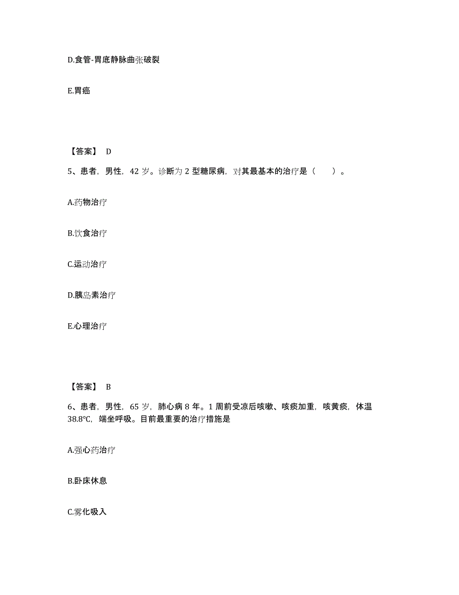 2024年度陕西省榆林市榆阳区执业护士资格考试提升训练试卷B卷附答案_第3页