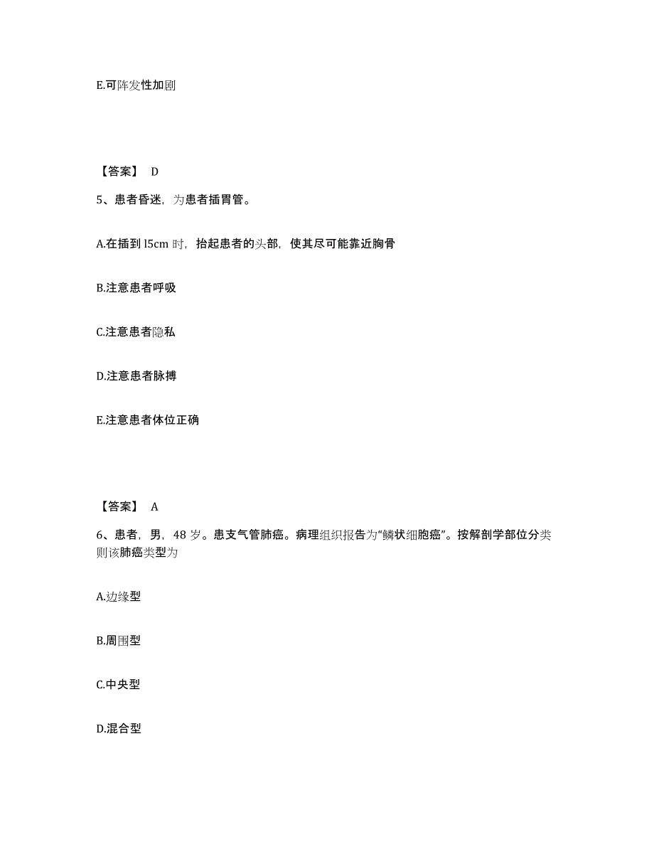 2023年度河南省许昌市执业护士资格考试考前冲刺模拟试卷A卷含答案_第3页