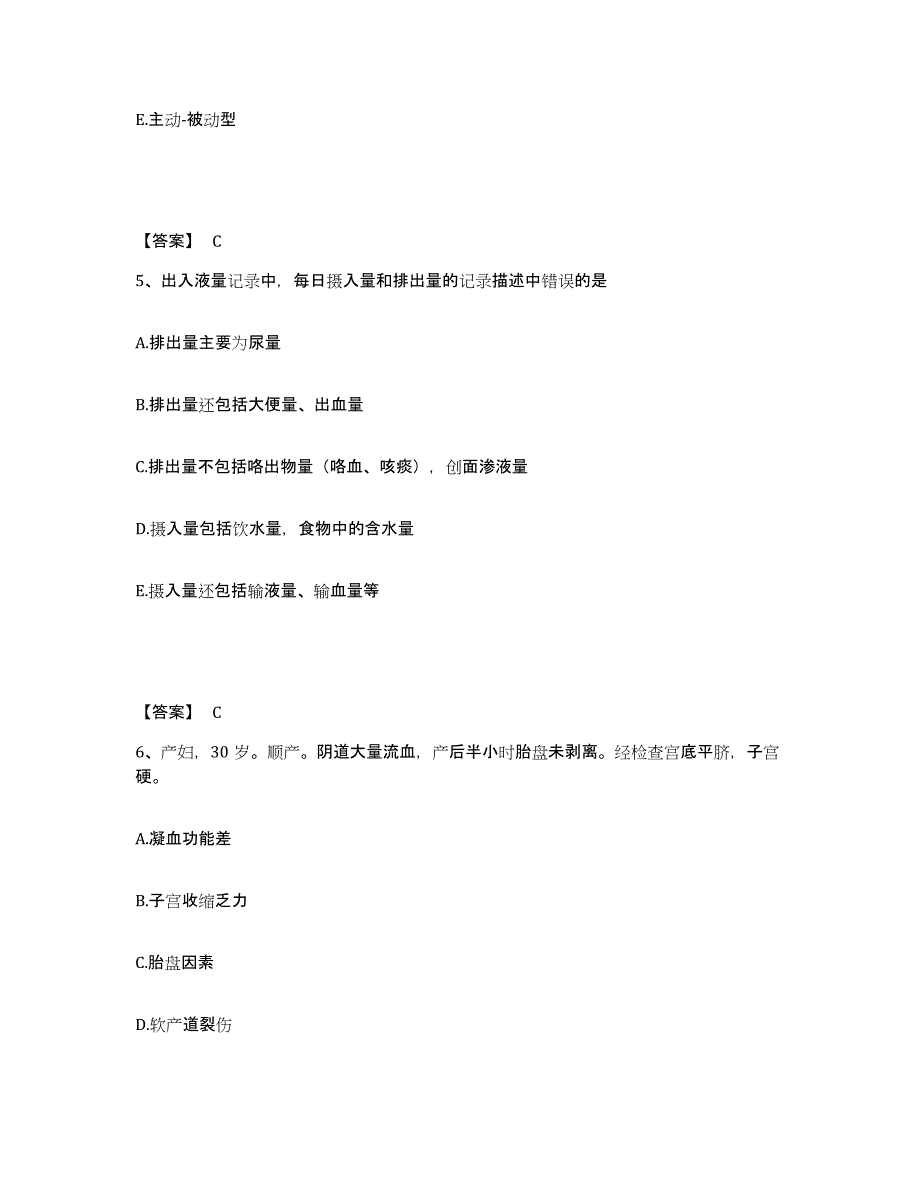 2023年度河南省焦作市执业护士资格考试题库与答案_第3页