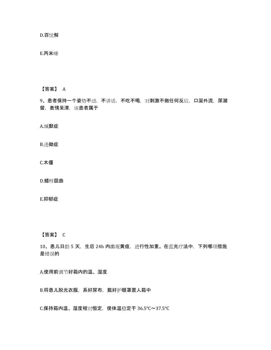 2023年度浙江省杭州市滨江区执业护士资格考试能力检测试卷A卷附答案_第5页