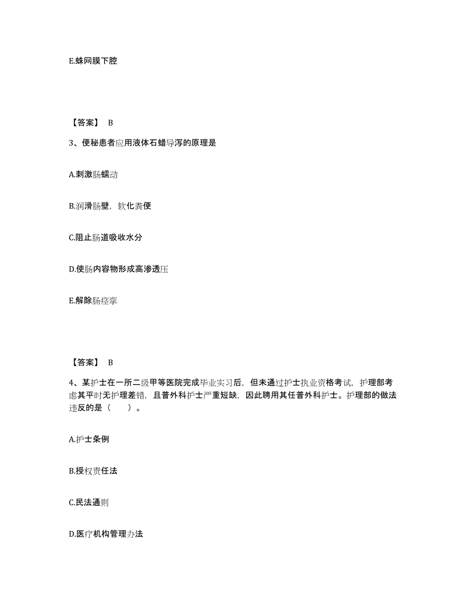 2023年度浙江省嘉兴市桐乡市执业护士资格考试全真模拟考试试卷A卷含答案_第2页