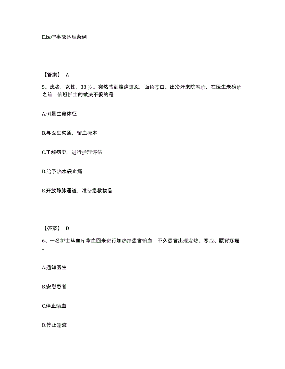 2023年度浙江省嘉兴市桐乡市执业护士资格考试全真模拟考试试卷A卷含答案_第3页