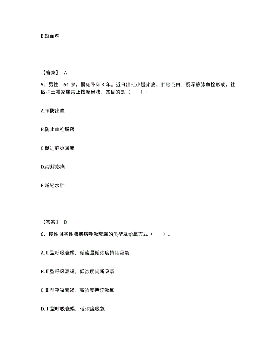 2024年度贵州省黔西南布依族苗族自治州安龙县执业护士资格考试考前练习题及答案_第3页