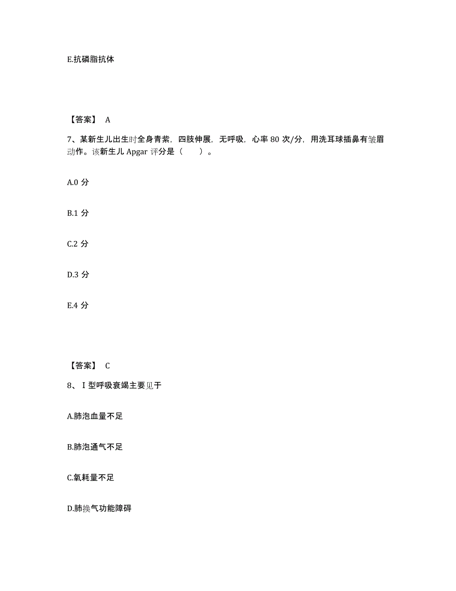 2024年度辽宁省锦州市北镇市执业护士资格考试考前冲刺试卷B卷含答案_第4页