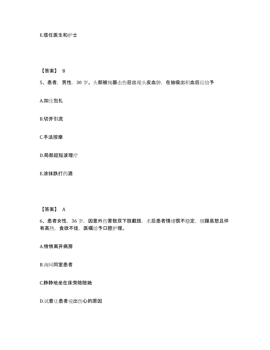 2024年度贵州省黔西南布依族苗族自治州晴隆县执业护士资格考试强化训练试卷A卷附答案_第3页