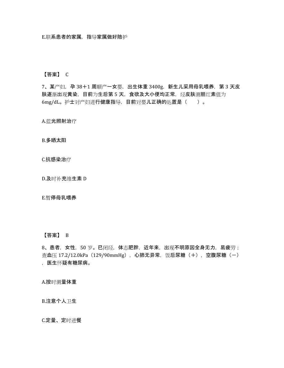 2024年度贵州省黔西南布依族苗族自治州晴隆县执业护士资格考试强化训练试卷A卷附答案_第4页