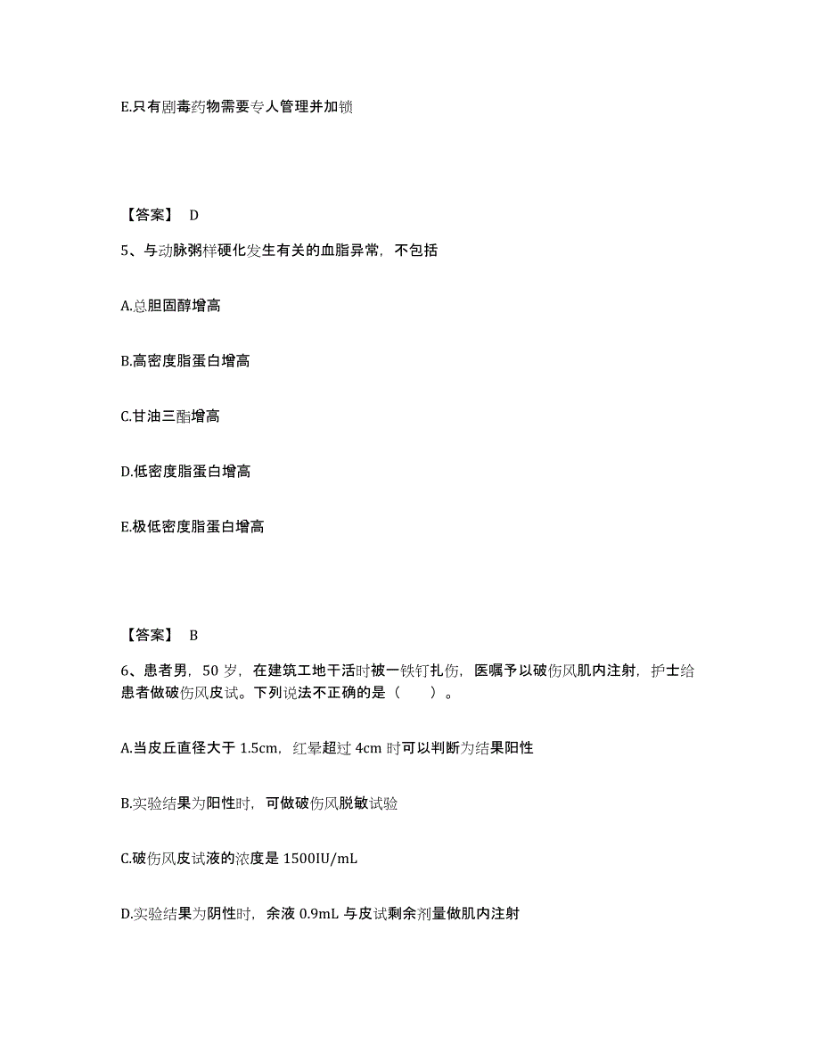 2024年度辽宁省朝阳市执业护士资格考试每日一练试卷B卷含答案_第3页