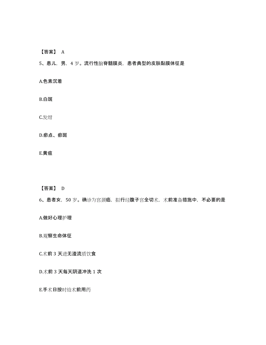 2024年度辽宁省葫芦岛市建昌县执业护士资格考试高分通关题型题库附解析答案_第3页