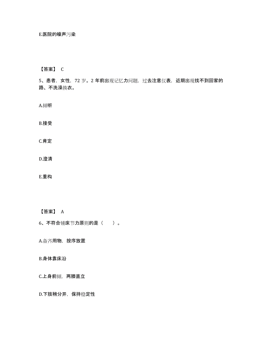 2024年度重庆市县潼南县执业护士资格考试过关检测试卷A卷附答案_第3页