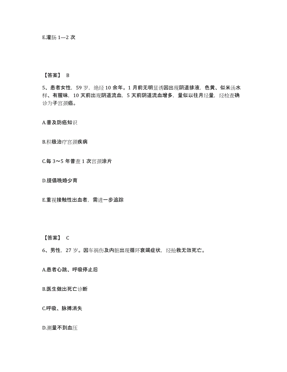 2023年度浙江省温州市泰顺县执业护士资格考试考前冲刺试卷A卷含答案_第3页