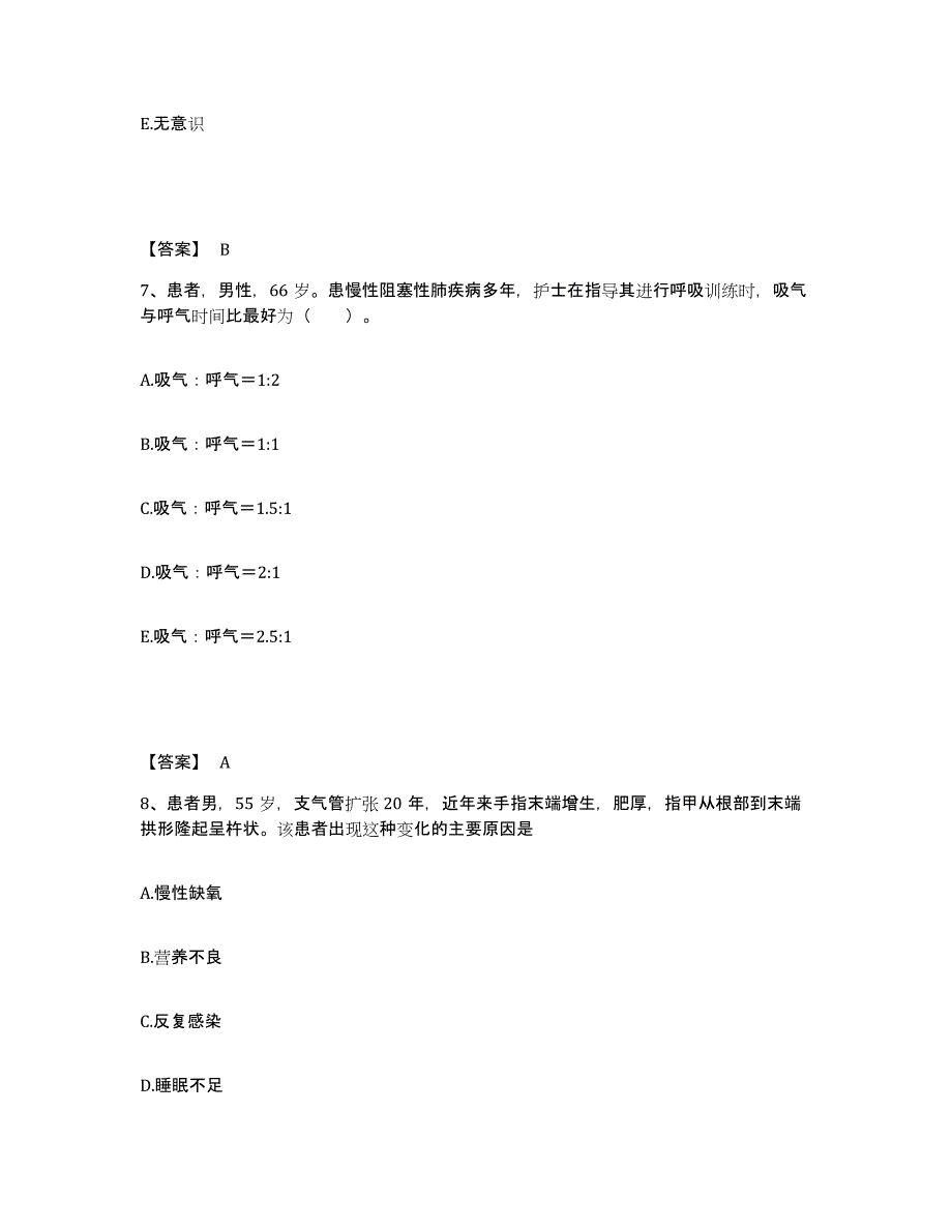 2023年度浙江省温州市泰顺县执业护士资格考试考前冲刺试卷A卷含答案_第4页