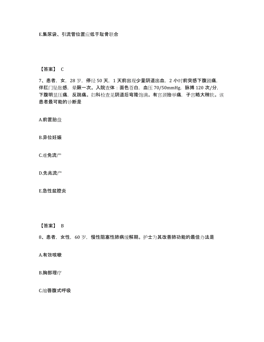 2023年度湖北省孝感市汉川市执业护士资格考试综合检测试卷A卷含答案_第4页