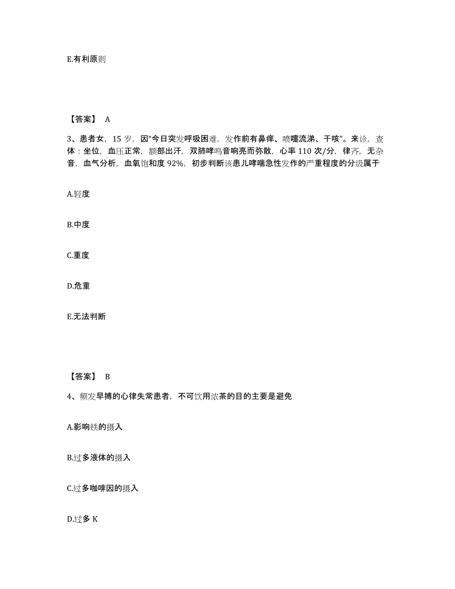 2024年度辽宁省铁岭市调兵山市执业护士资格考试每日一练试卷B卷含答案_第2页