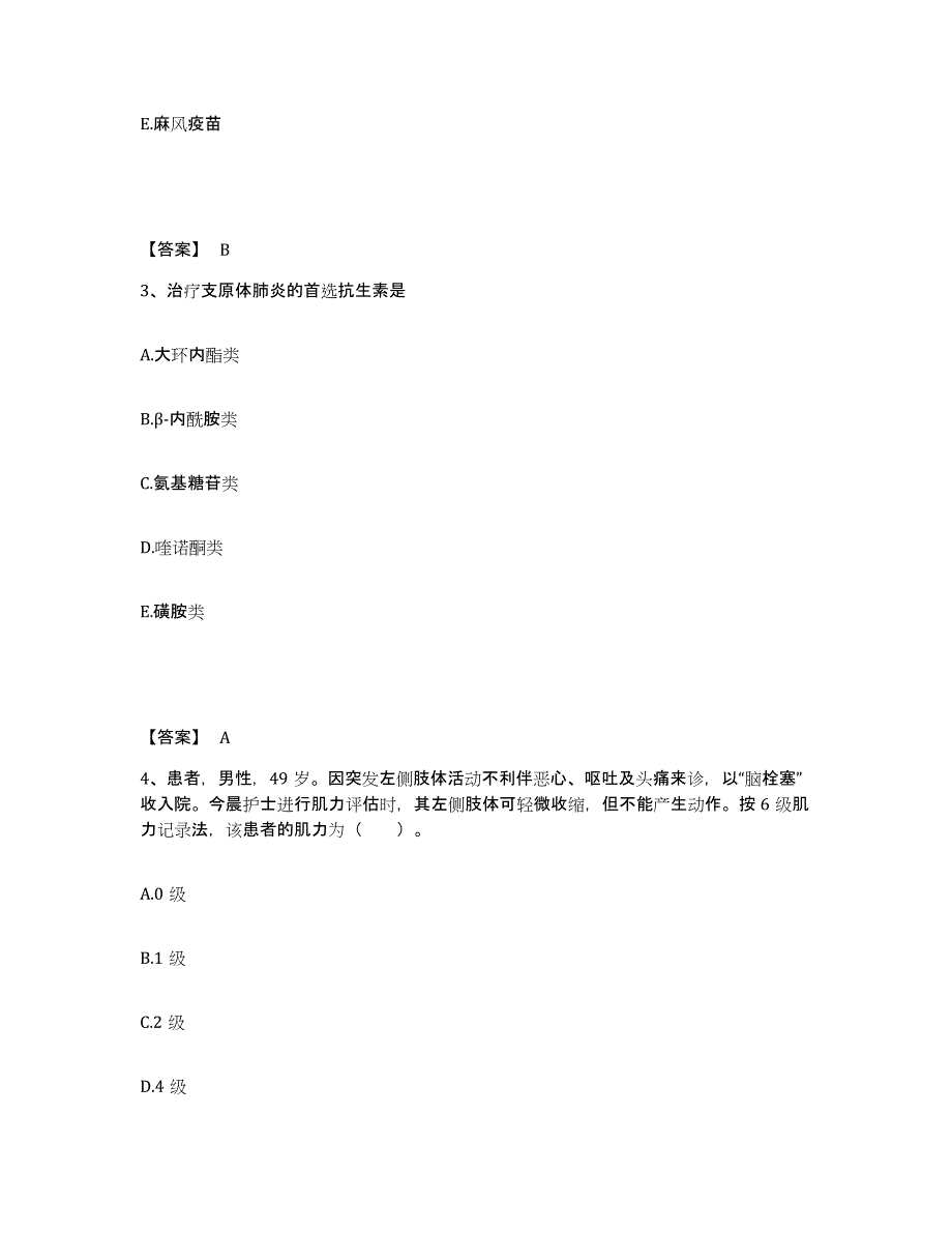 2023年度湖北省十堰市执业护士资格考试考前冲刺试卷B卷含答案_第2页