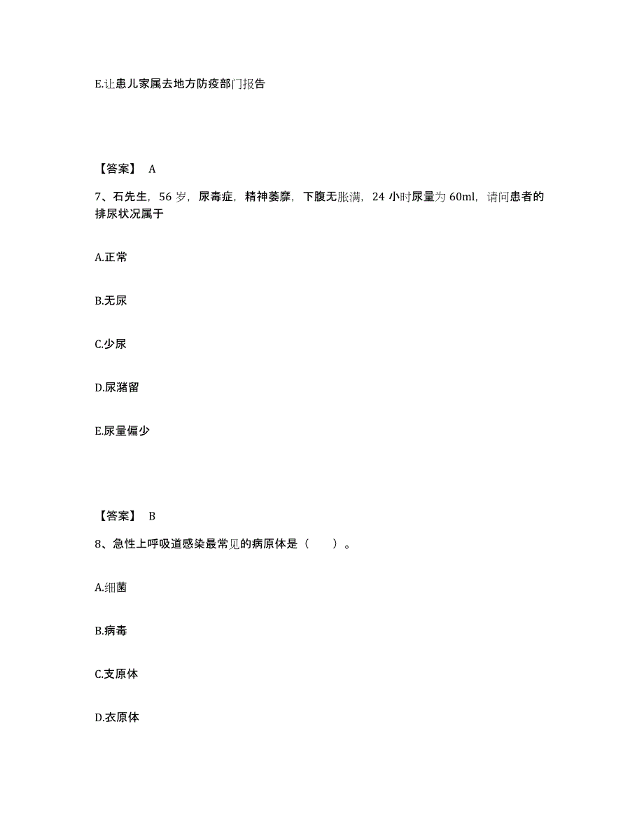 2023年度湖北省十堰市执业护士资格考试考前冲刺试卷B卷含答案_第4页