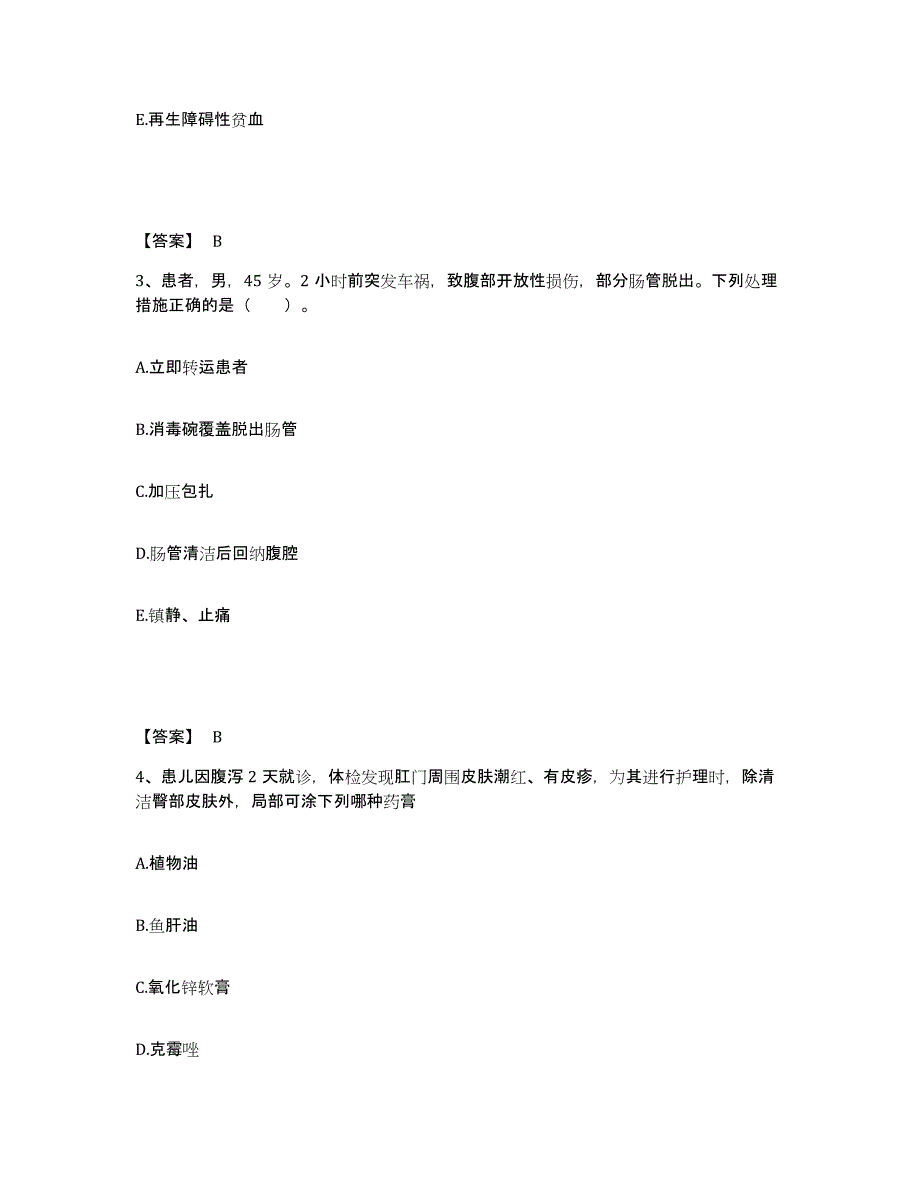 2024年度贵州省遵义市仁怀市执业护士资格考试押题练习试题B卷含答案_第2页