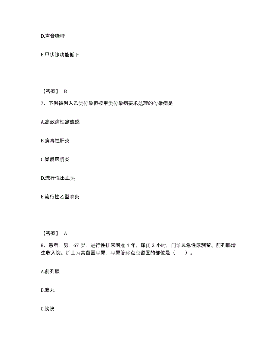 2024年度贵州省遵义市仁怀市执业护士资格考试押题练习试题B卷含答案_第4页