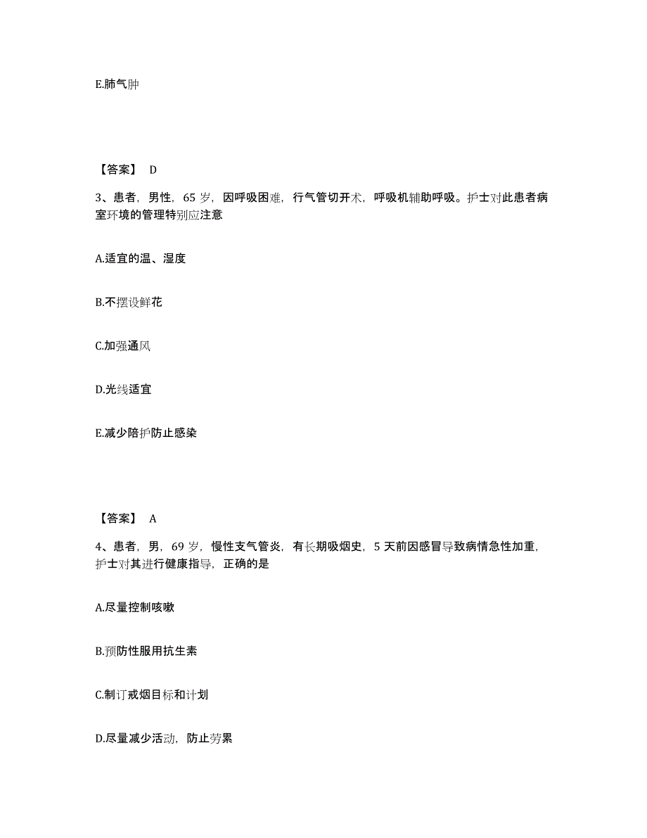 2023年度湖南省湘潭市执业护士资格考试全真模拟考试试卷A卷含答案_第2页