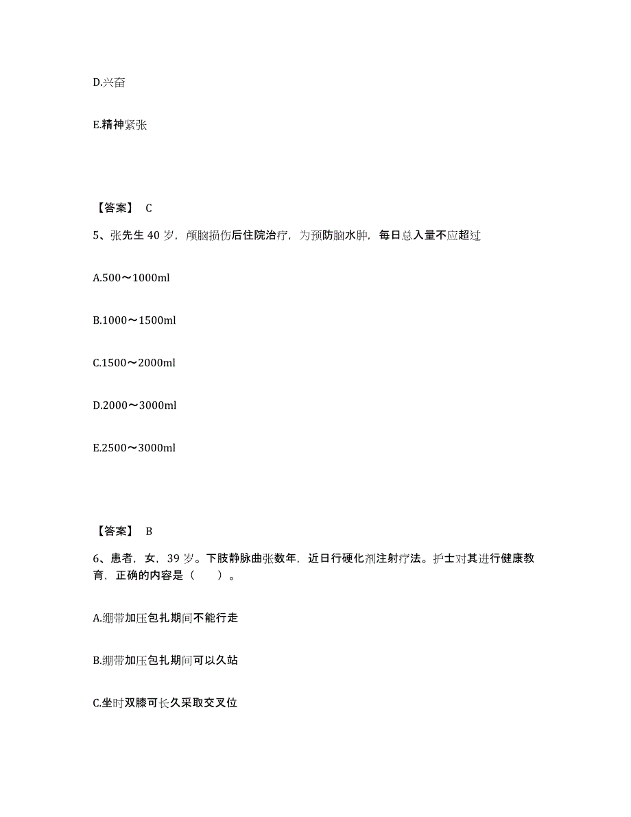 2024年度辽宁省朝阳市喀喇沁左翼蒙古族自治县执业护士资格考试自我检测试卷A卷附答案_第3页