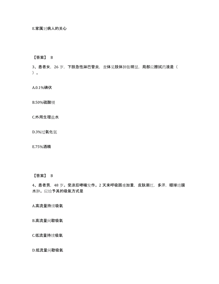 2024年度辽宁省本溪市本溪满族自治县执业护士资格考试基础试题库和答案要点_第2页