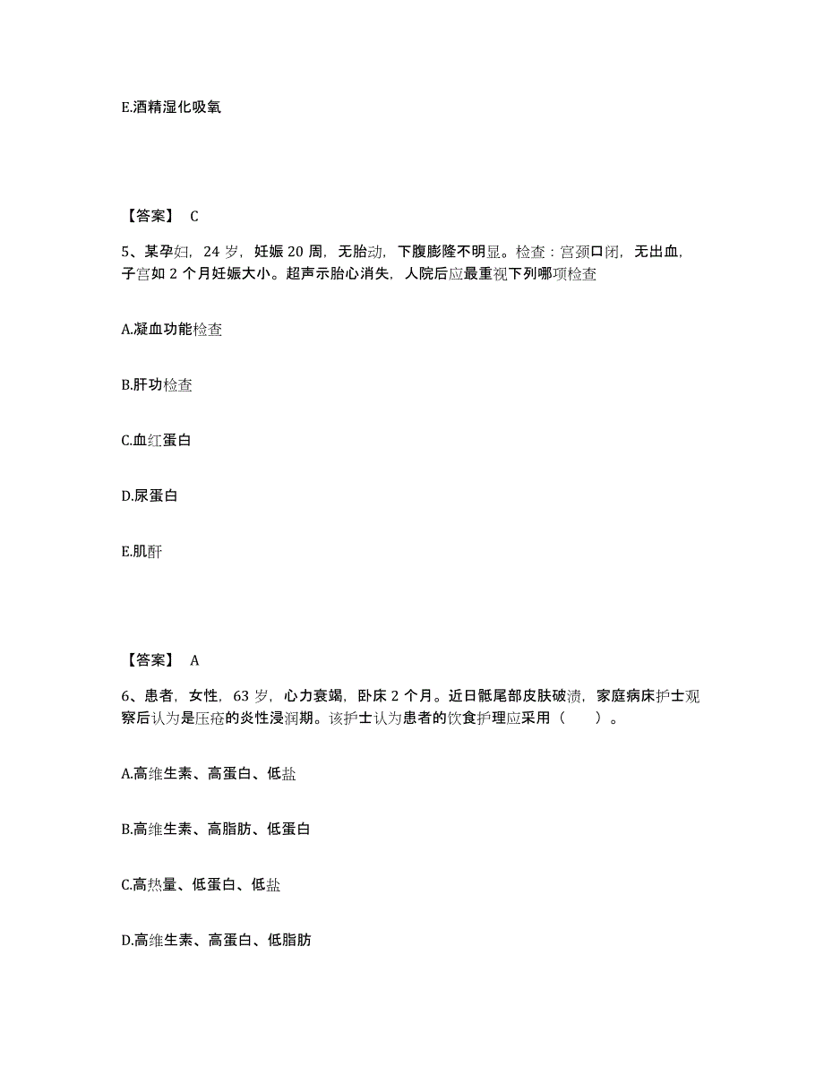 2024年度辽宁省本溪市本溪满族自治县执业护士资格考试基础试题库和答案要点_第3页