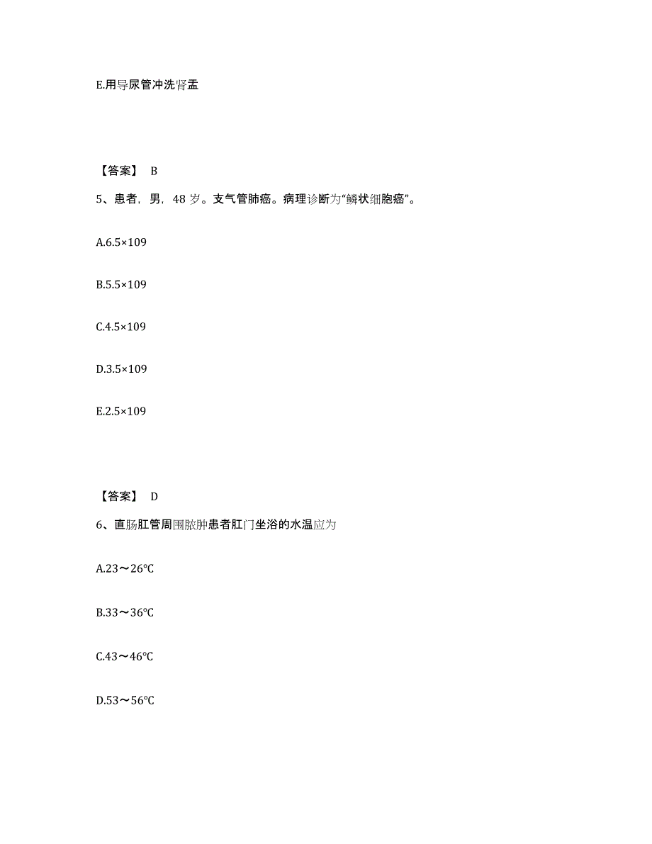 2024年度贵州省黔南布依族苗族自治州瓮安县执业护士资格考试自我检测试卷A卷附答案_第3页