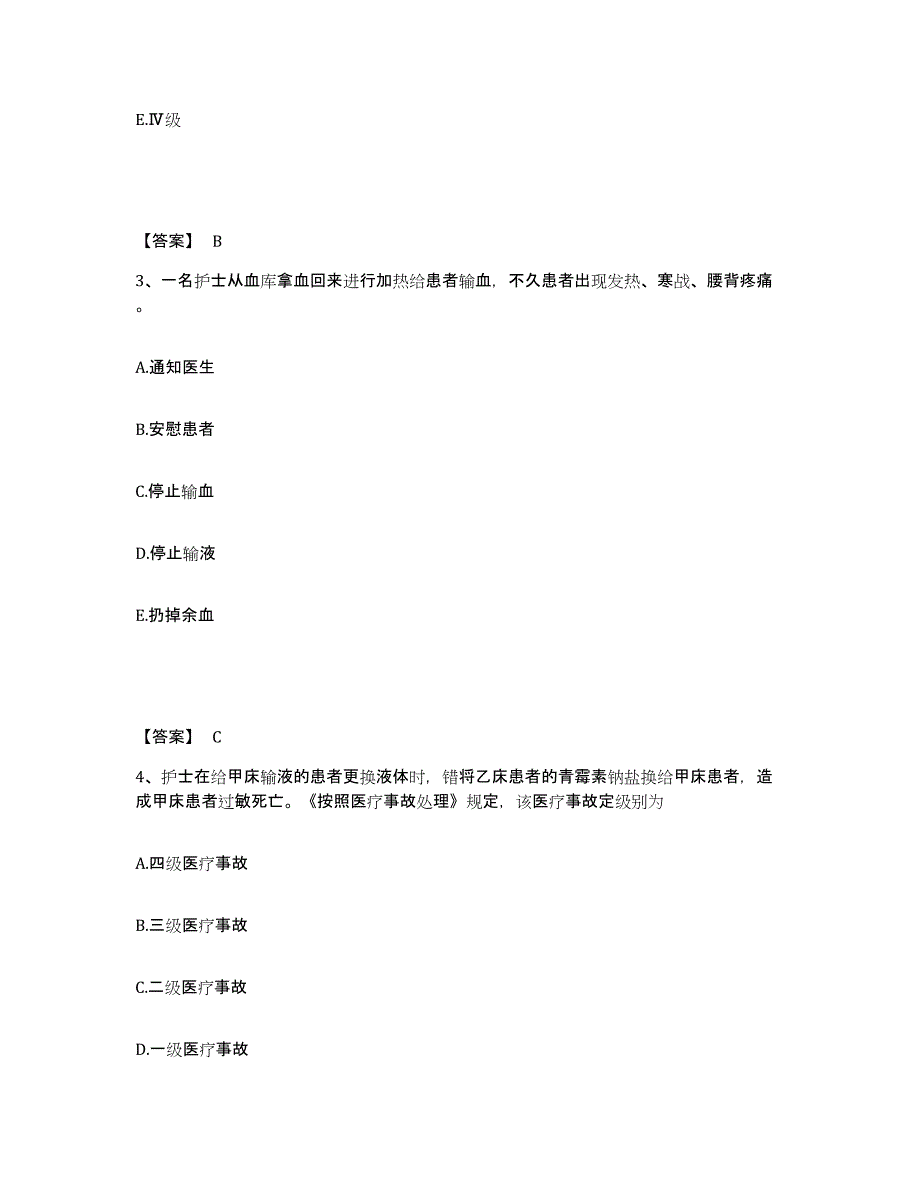 2023年度湖北省咸宁市赤壁市执业护士资格考试真题练习试卷B卷附答案_第2页