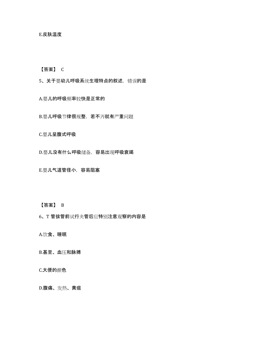 2023年度河南省焦作市孟州市执业护士资格考试每日一练试卷B卷含答案_第3页